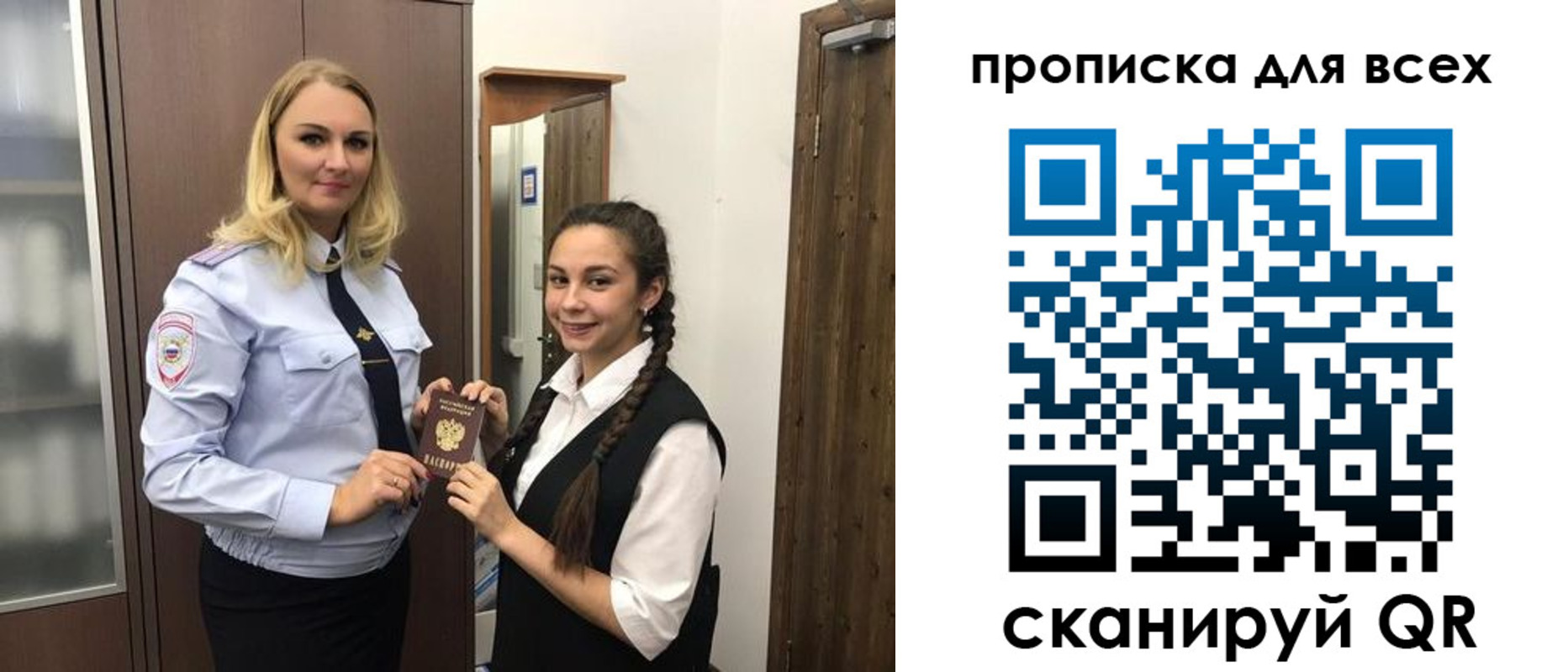 прописка ребенка в Завитинске