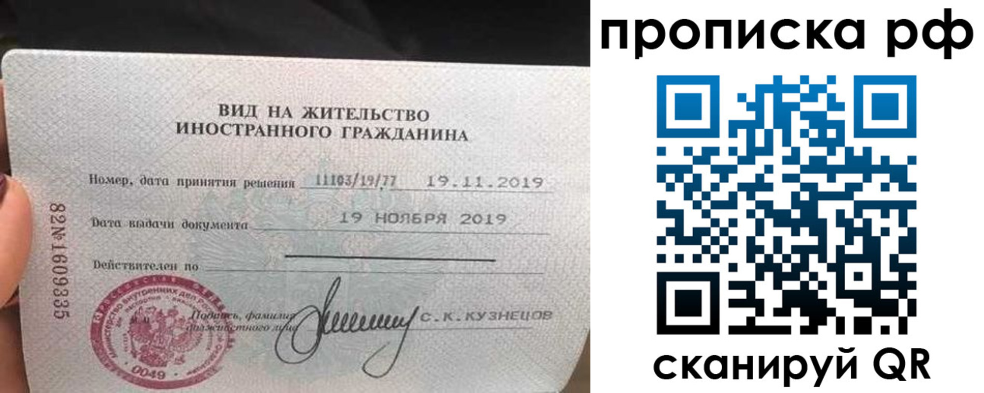 прописка в квартире в Завитинске
