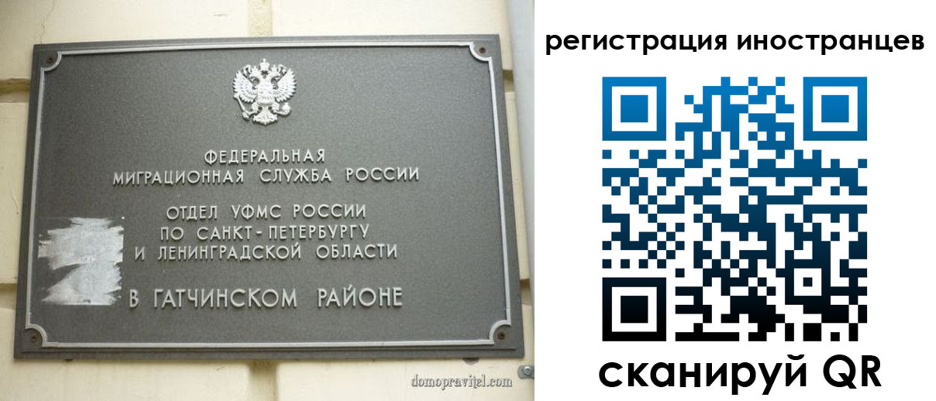 временная регистрация купить в Завитинске