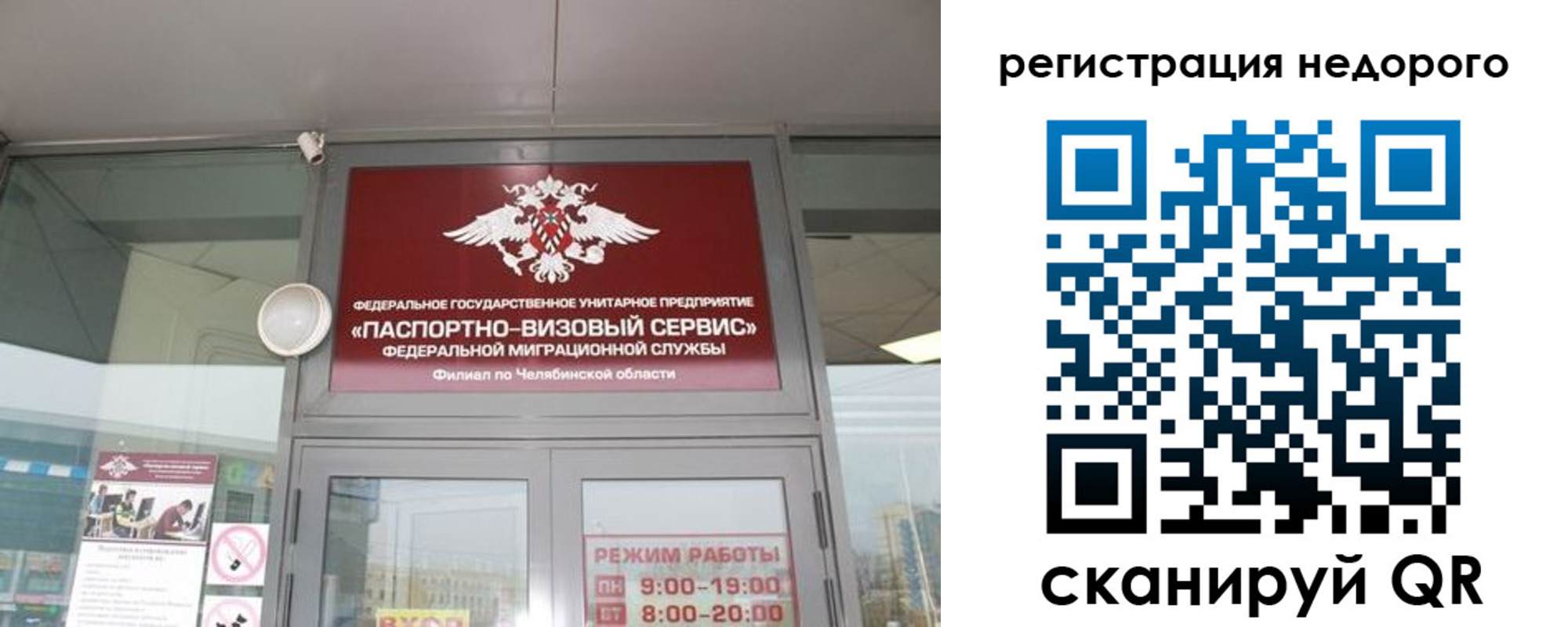 временная регистрация 2025 в Завитинске