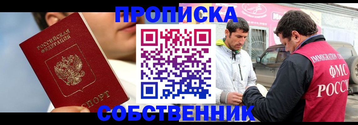 временная регистрация для всех в Завитинске