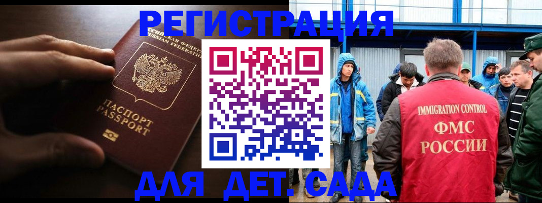 регистрация для школы в Завитинске