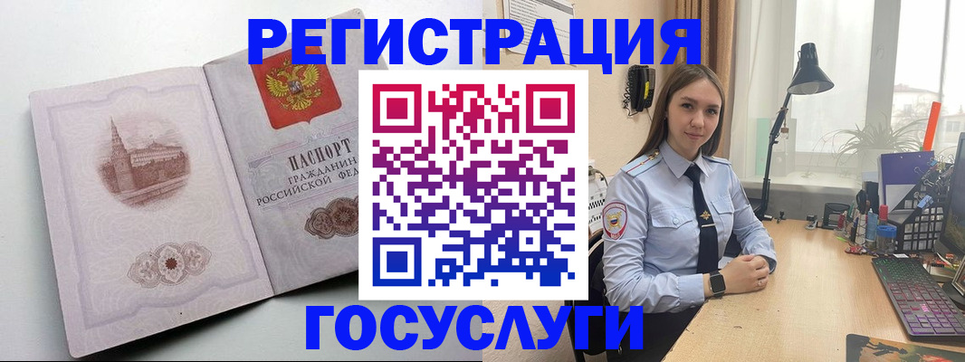 прописка паспорт в Завитинске