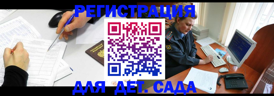 временная прописка в Завитинске