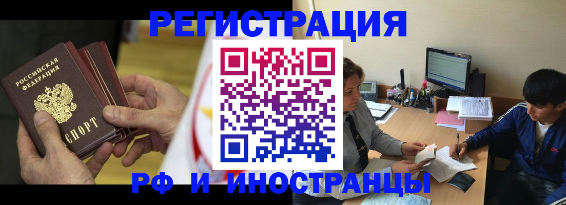 прописка от собственника в Завитинске