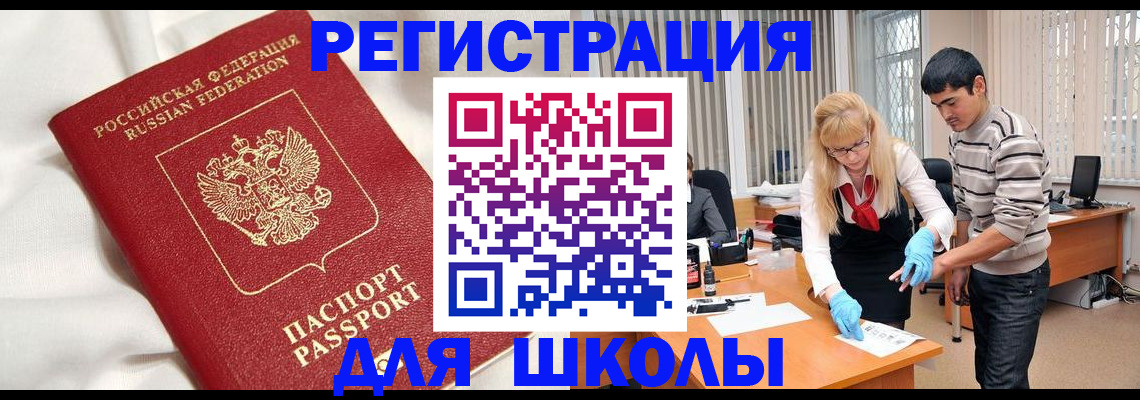 временная регистрация адрес в Завитинске