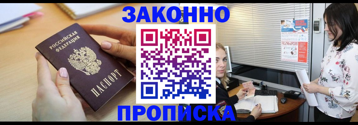 временная регистрация гарантия в Завитинске